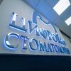 Hotel Office Building Sign Custom Illuminated Sign Letter For Business Outdoor 3D Store Backlit Logo Sign